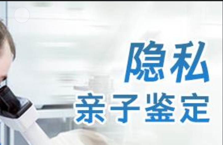 大渡口区隐私亲子鉴定咨询机构